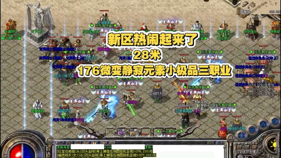 1.80传奇私服中道士到底扮演着什么角色