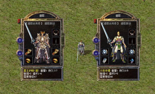 1.80传奇中的boss